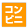 コンビニ決済 【ラッピングコーディネーターの資格はいかがですか?ラッピング協会】