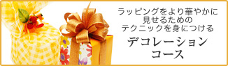 �ǥ��졼�����ڥ�åԥ󥰶��񡦹ֽ���
