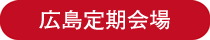 ラッピング協会,講習室,名古屋定期