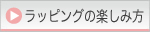 ��åԥ󥰤γڤ������ڥ�åԥ󥰶����