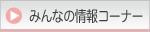 �ߤ�ʤξ��󥳡��ʡ��ڥ�åԥ󥰶����