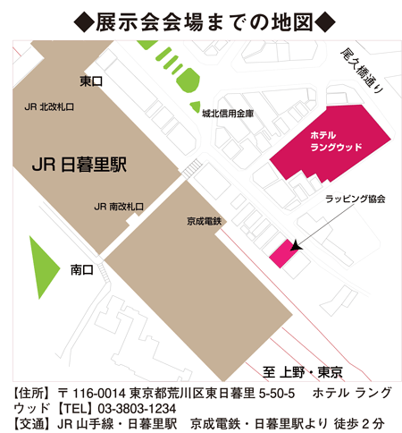 展示会,パーティー,会場までの地図