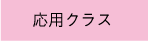 ���ѥ��饹�ڥ�åԥ󥰶����