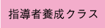 ��Ƴ���������饹�ڥ�åԥ󥰶����