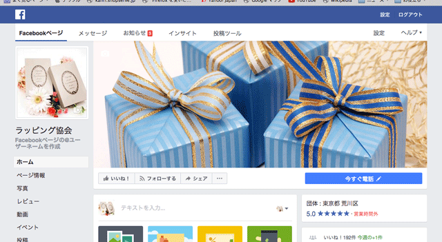 ラッピング協会 facebook